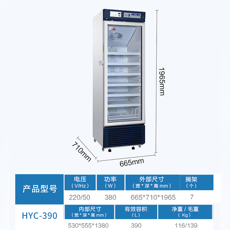 Haier/海尔HYC-390立式单温展示柜 2-8℃精准药品冷藏，风冷无霜冰柜的工业美学与实用之道