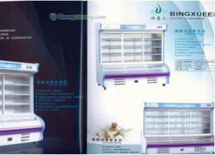 供应统美冷柜:点菜柜/陈列柜_家用电器_世界工厂网中国产品信息库